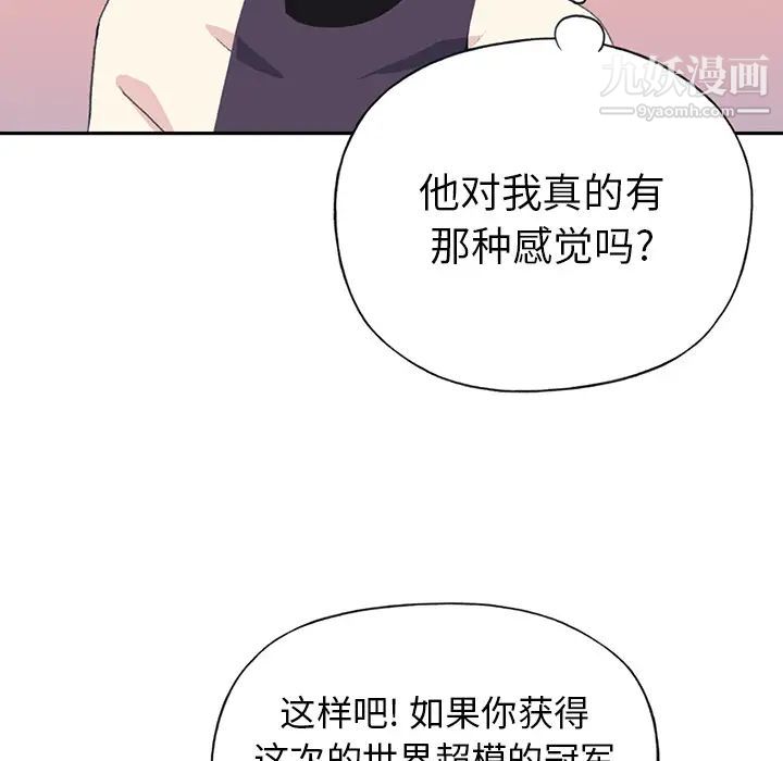 15少女漂流记，第37話，第 11 页