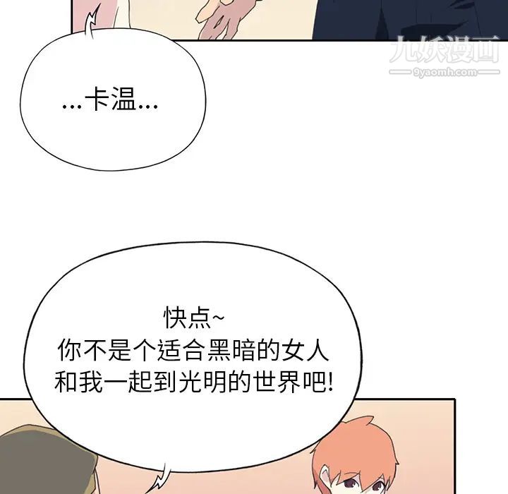 15少女漂流记，第37話，第 69 页