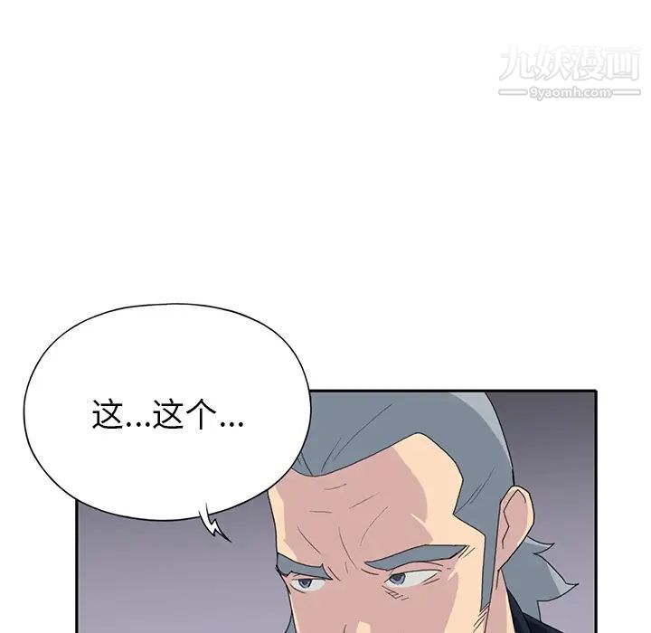 15少女漂流记，第37話，第 84 页