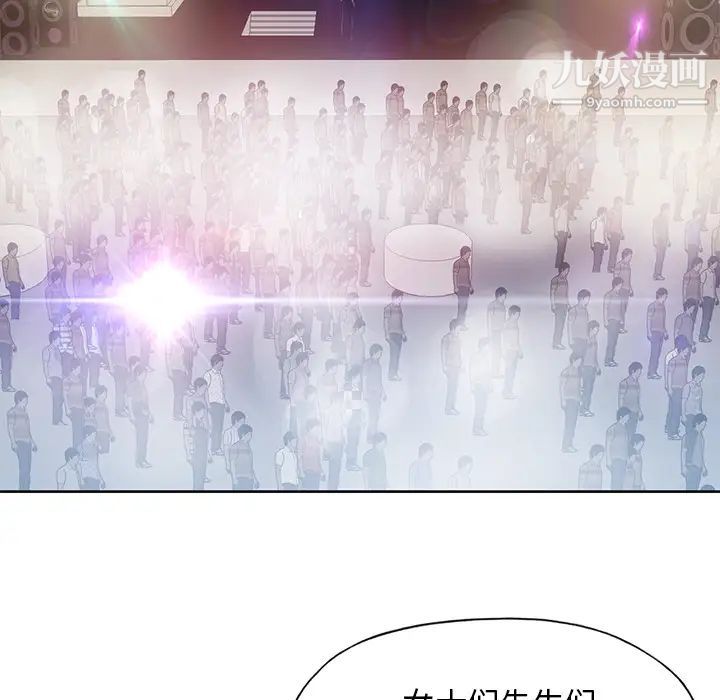 15少女漂流记，第37話，第 22 页