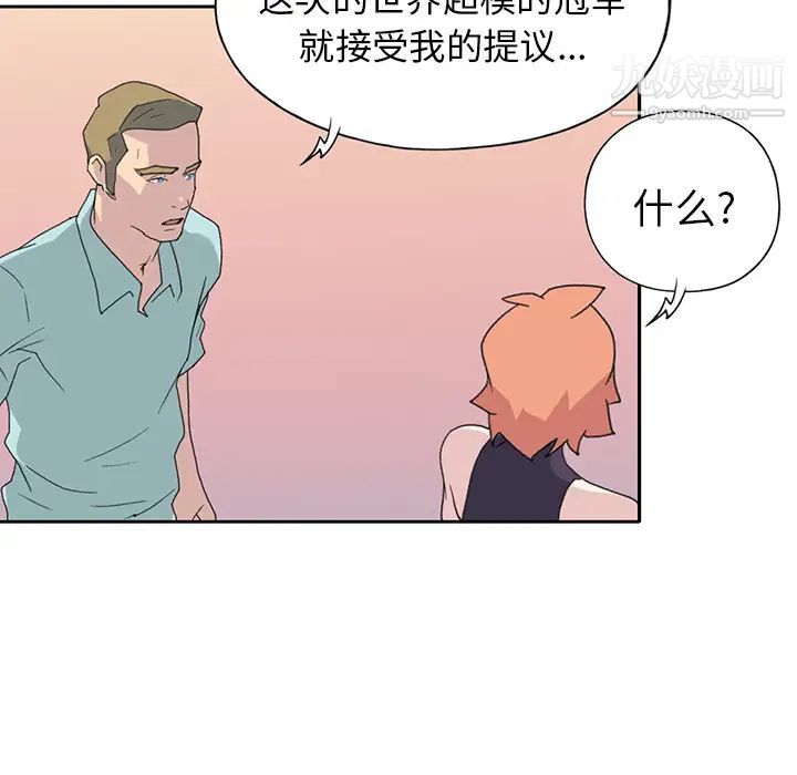 15少女漂流记，第37話，第 12 页