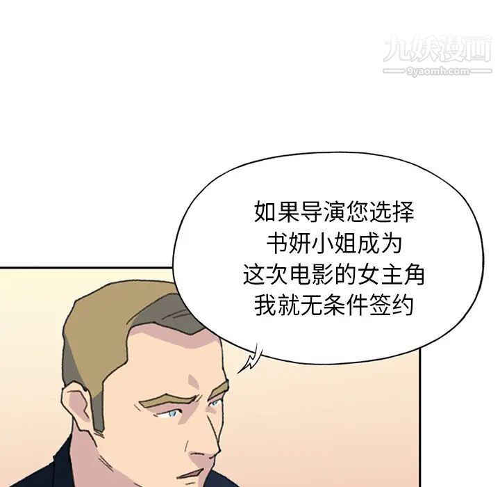 15少女漂流记，第37話，第 77 页