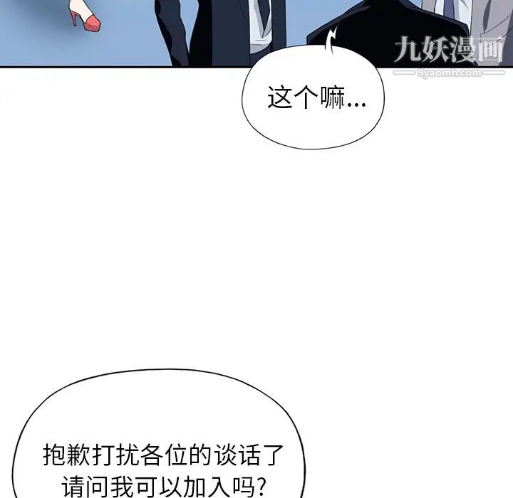 15少女漂流记，第37話，第 52 页