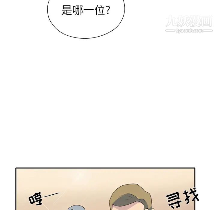 15少女漂流记，第37話，第 60 页