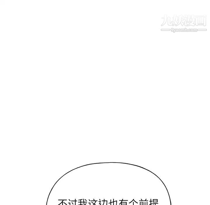 15少女漂流记，第38話，第 5 页