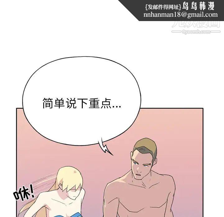 15少女漂流记，第38話，第 44 页