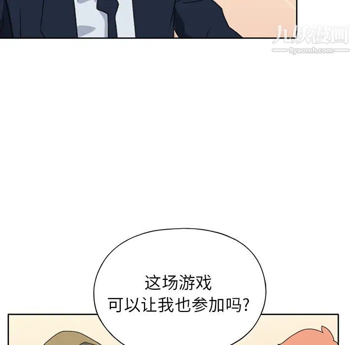 15少女漂流记，第38話，第 11 页