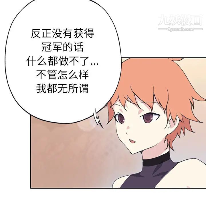 15少女漂流记，第38話，第 21 页