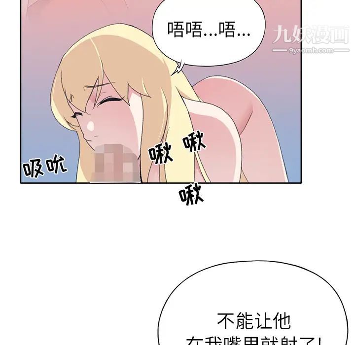 15少女漂流记，第38話，第 65 页