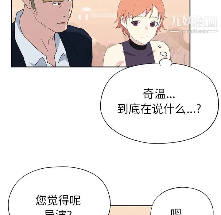 15少女漂流记，第38話，第 8 页