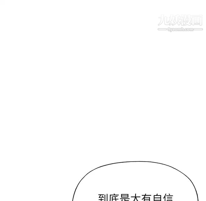 15少女漂流记，第38話，第 22 页