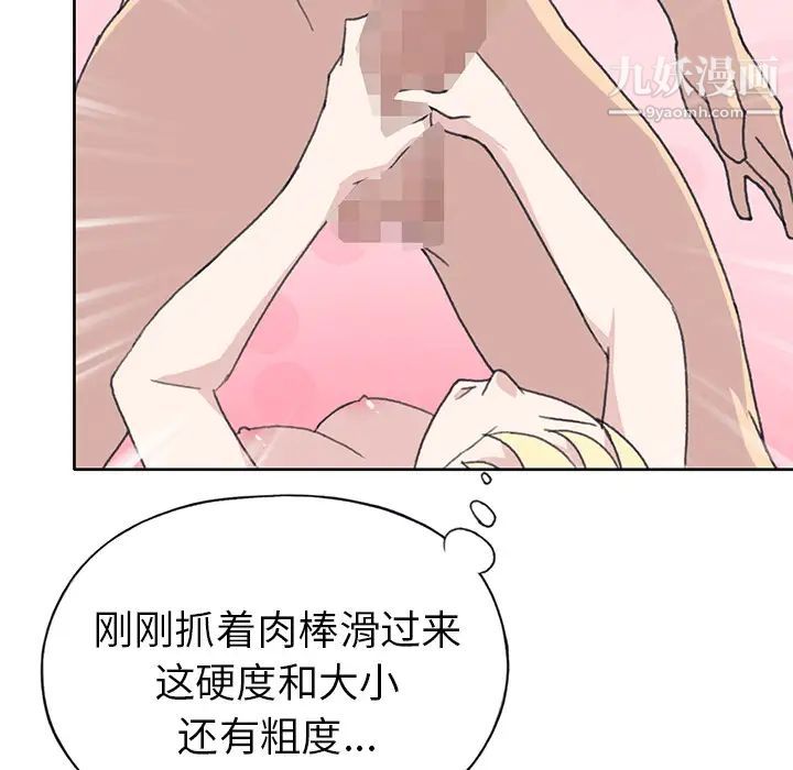 15少女漂流记，第38話，第 60 页
