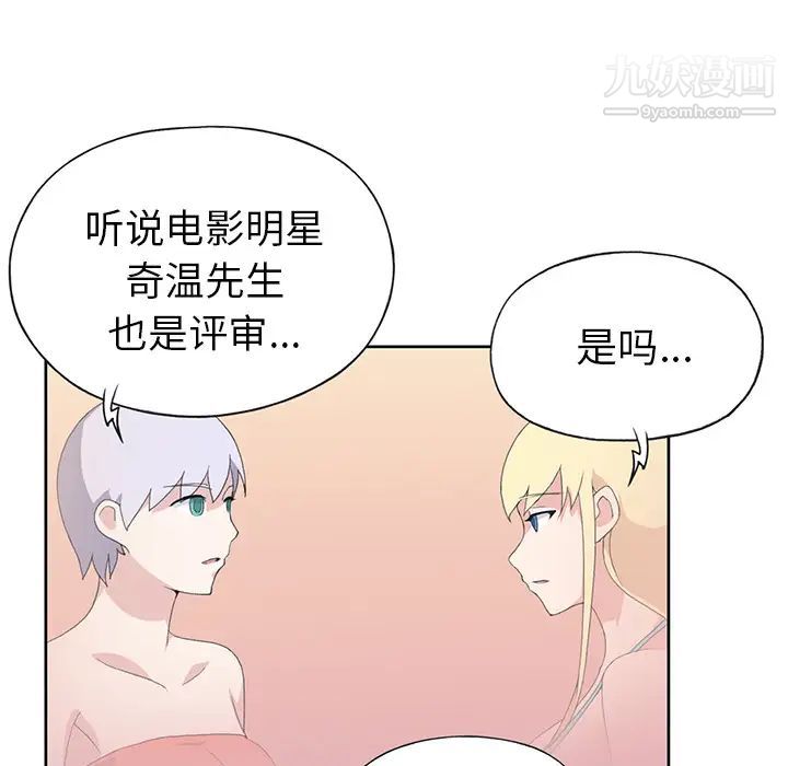 15少女漂流记，第38話，第 64 页