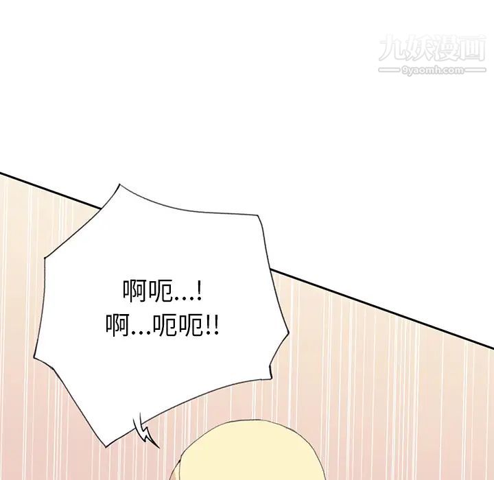 15少女漂流记，第39話，第 5 页