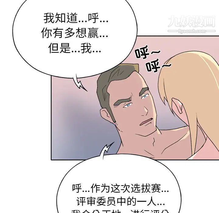 15少女漂流记，第39話，第 11 页