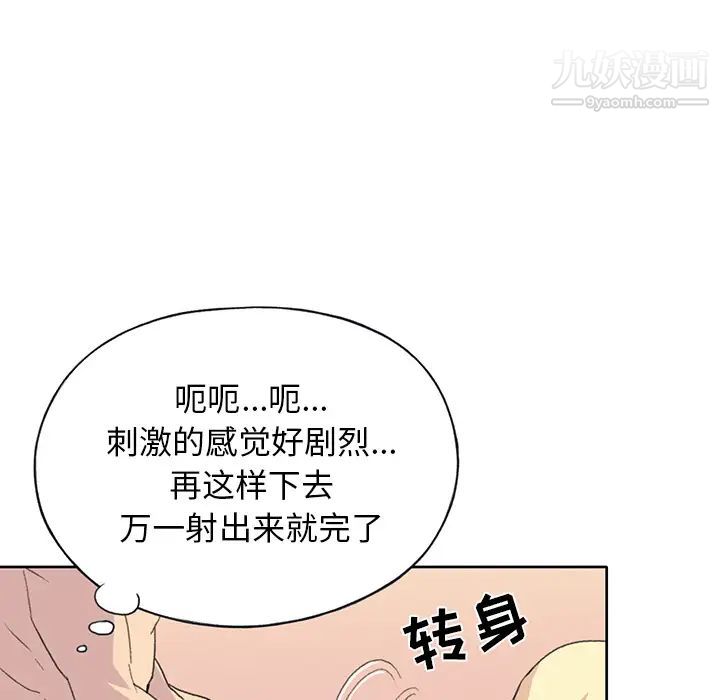 15少女漂流记，第39話，第 40 页