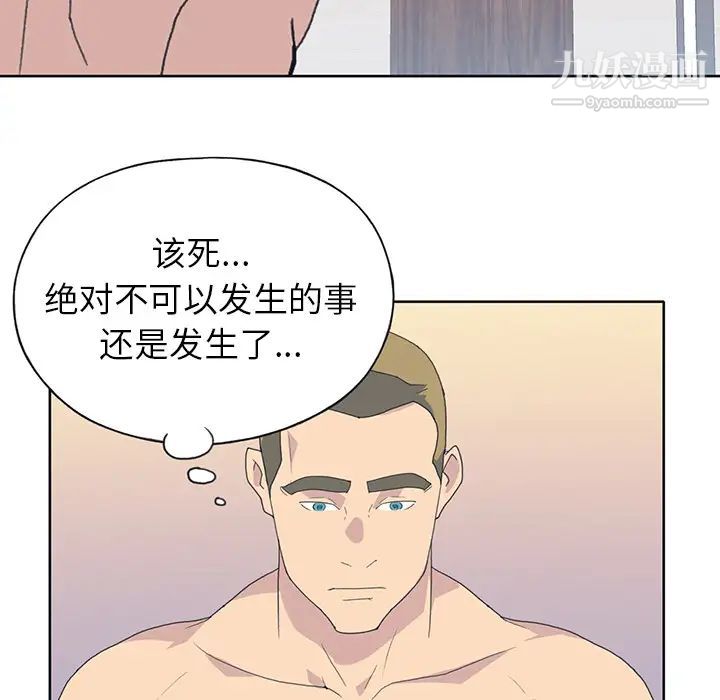 15少女漂流记，第39話，第 69 页