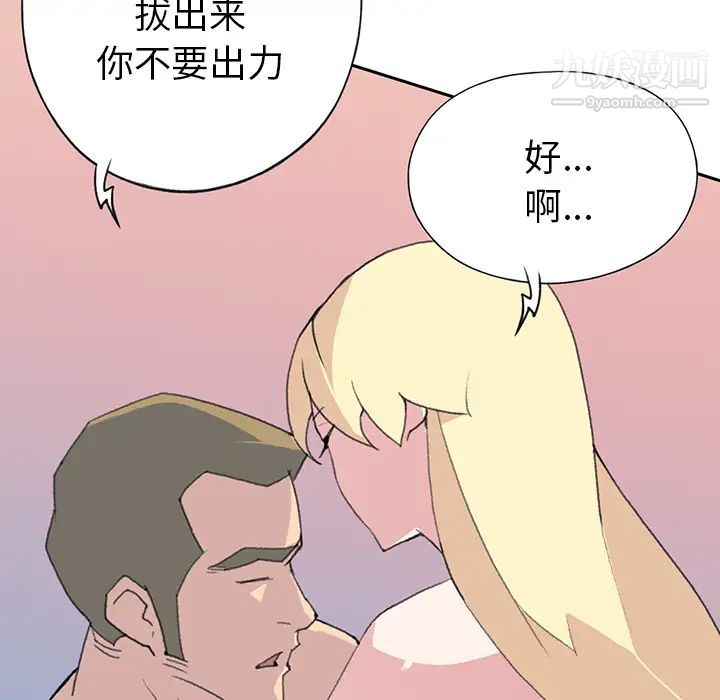 15少女漂流记，第39話，第 21 页