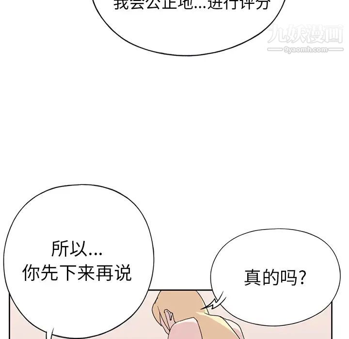 15少女漂流记，第39話，第 12 页