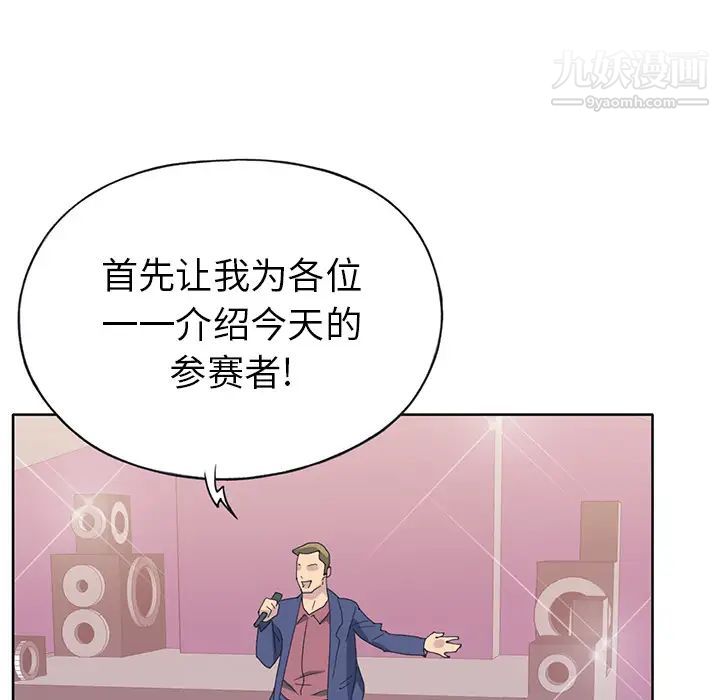 15少女漂流记，第39話，第 77 页