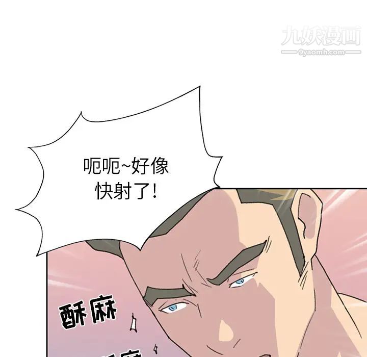 15少女漂流记，第39話，第 52 页