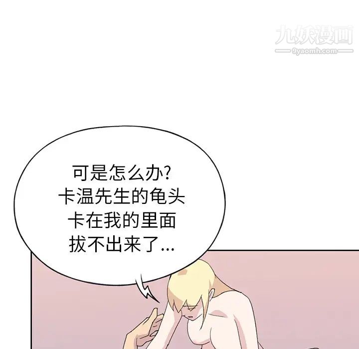 15少女漂流记，第39話，第 15 页