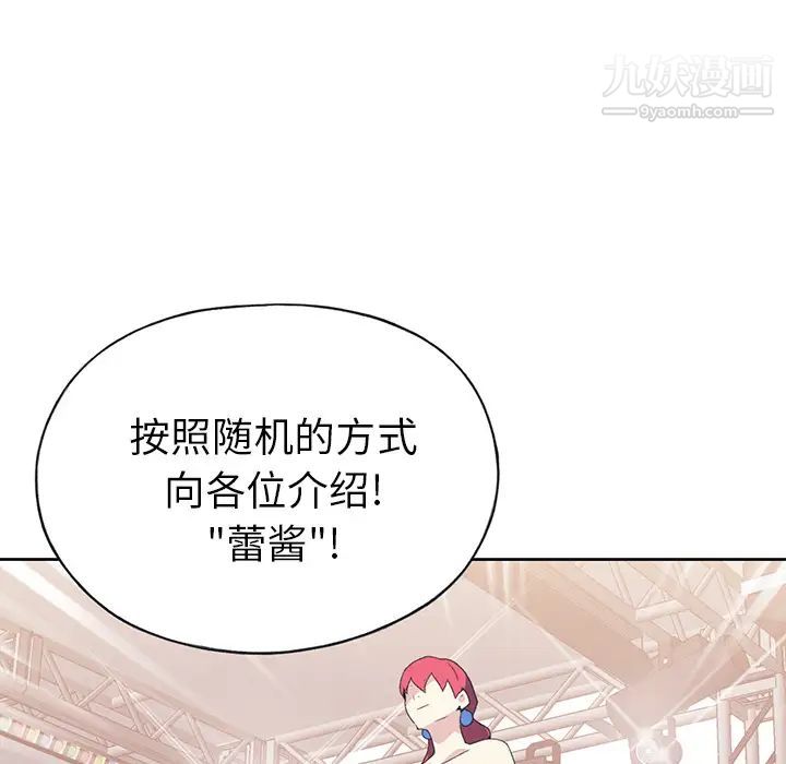 15少女漂流记，第40話，第 34 页