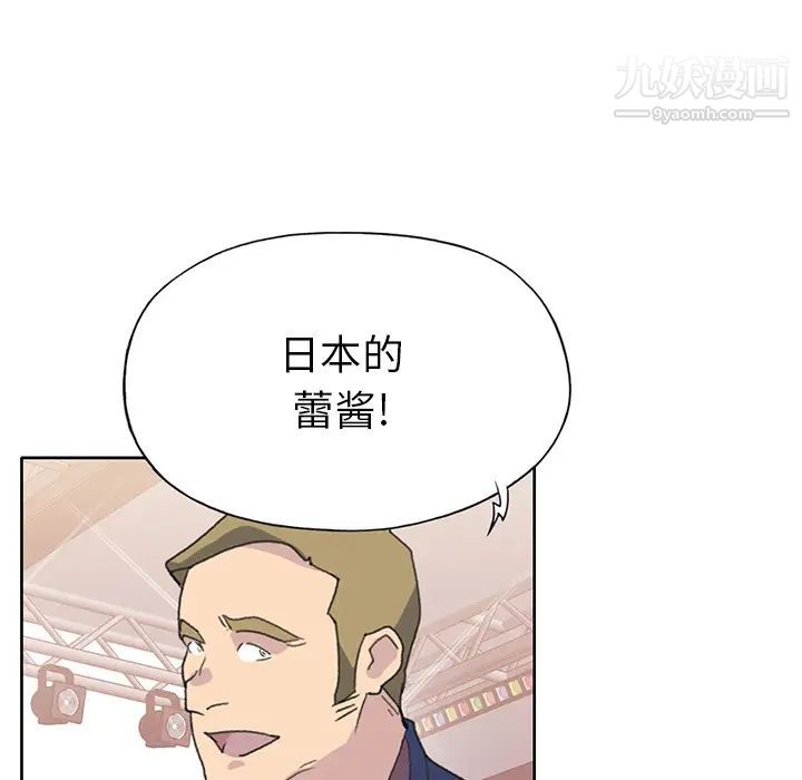 15少女漂流记，第40話，第 69 页