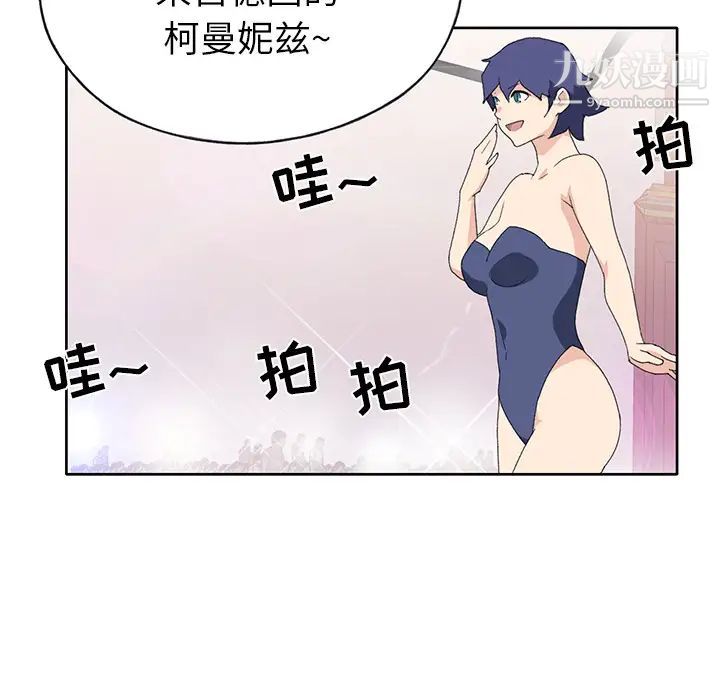 15少女漂流记，第40話，第 65 页