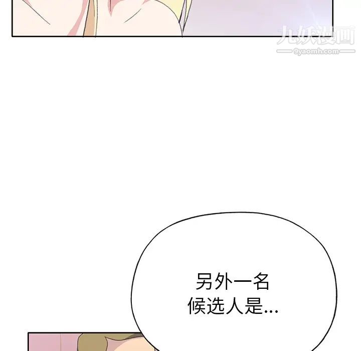 15少女漂流记，第40話，第 77 页