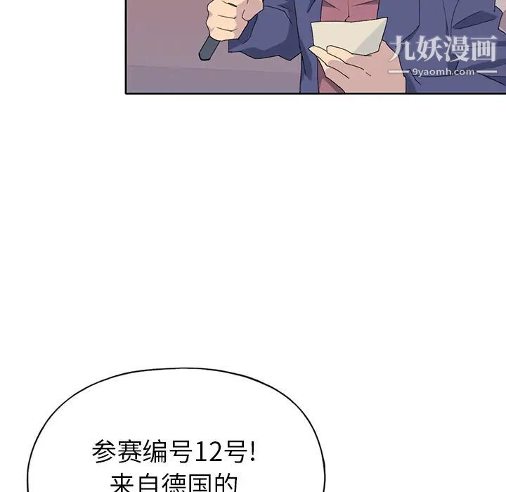 15少女漂流记，第40話，第 64 页