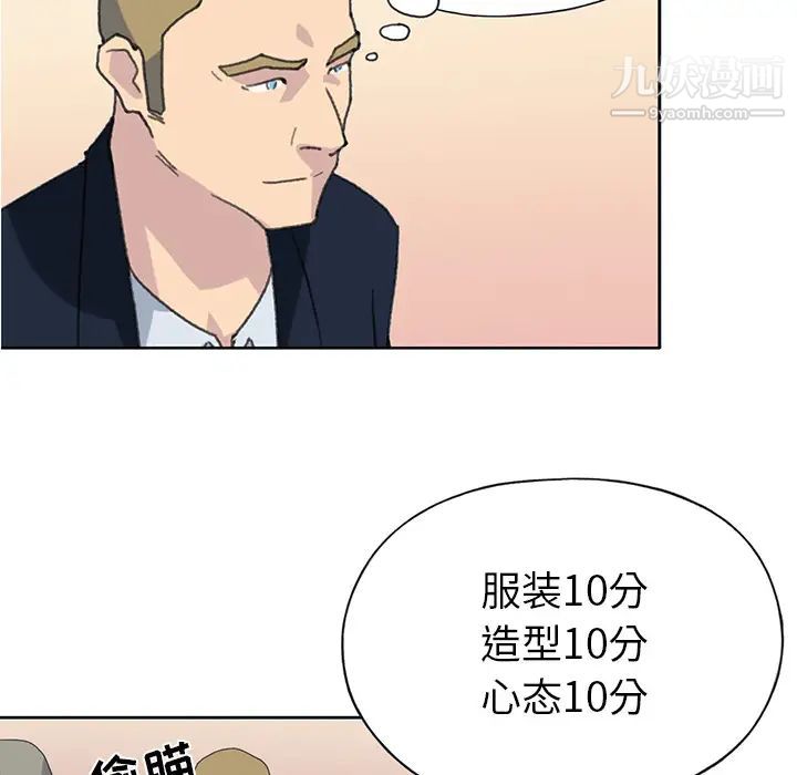 15少女漂流记，第40話，第 15 页