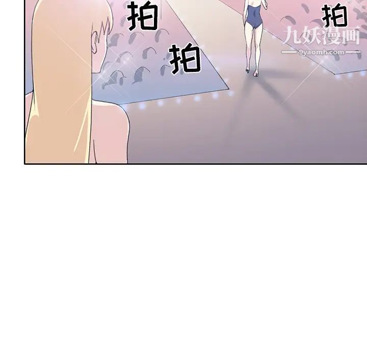 15少女漂流记，第41話，第 34 页