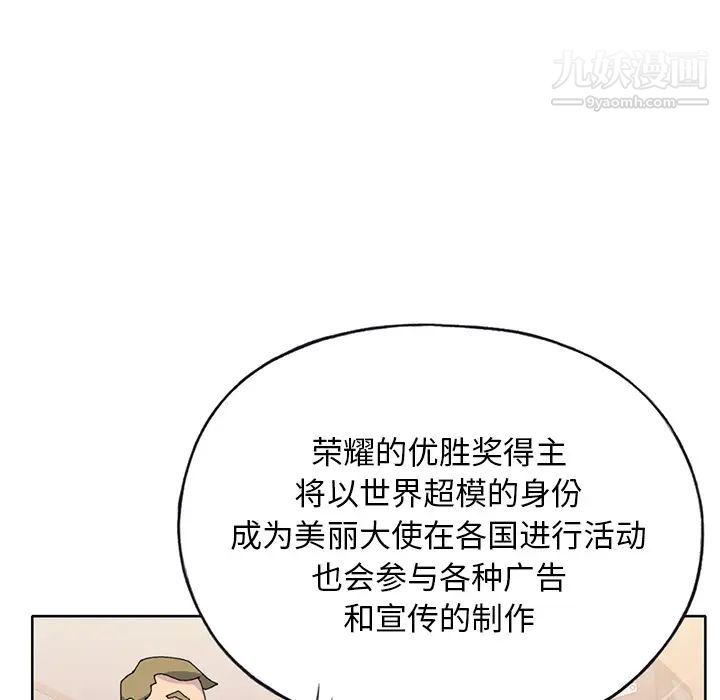 15少女漂流记，第41話，第 5 页