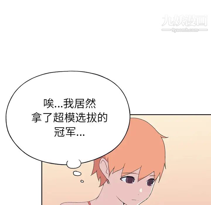 15少女漂流记，第41話，第 44 页