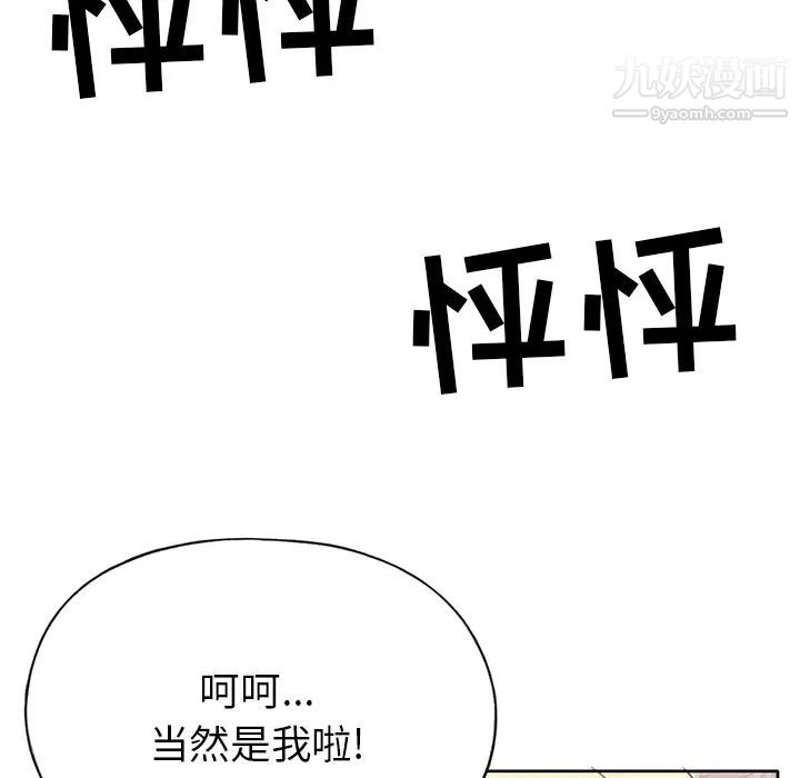 15少女漂流记，第41話，第 11 页