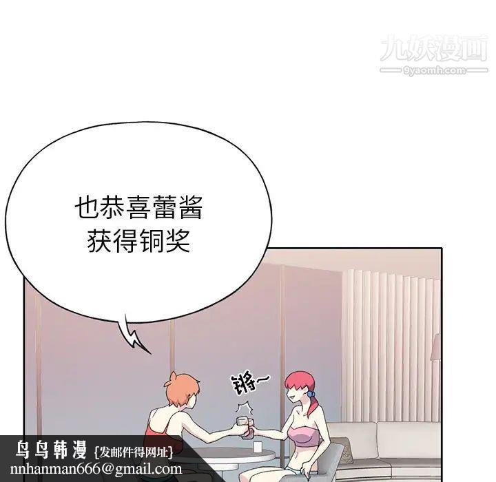 15少女漂流记，第41話，第 49 页