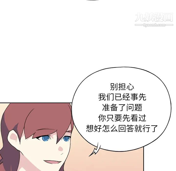 15少女漂流记，第41話，第 69 页