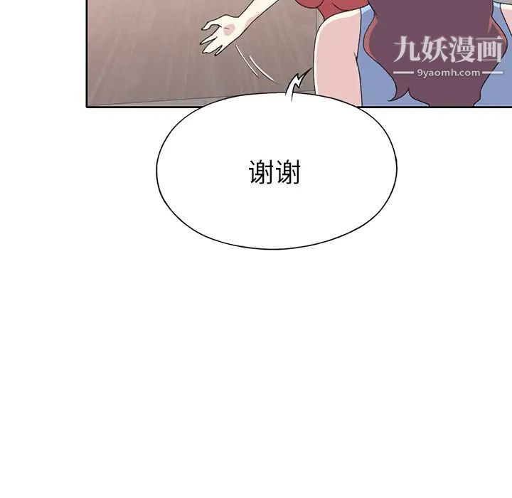 15少女漂流记，第41話，第 65 页