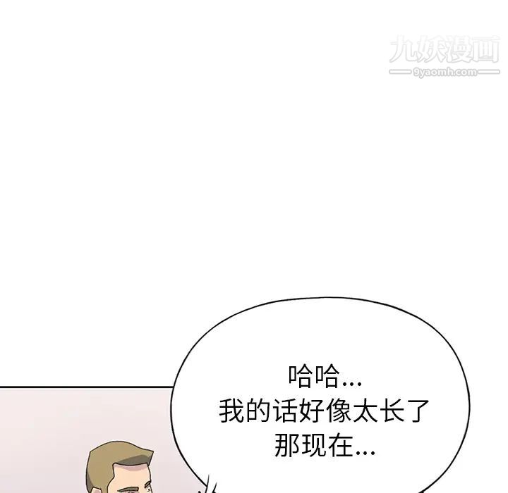 15少女漂流记，第41話，第 8 页