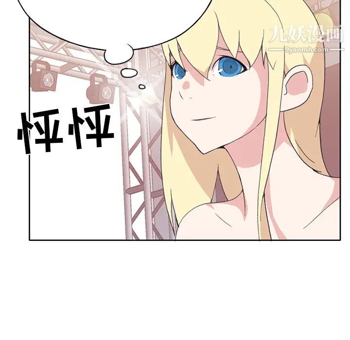 15少女漂流记，第41話，第 12 页