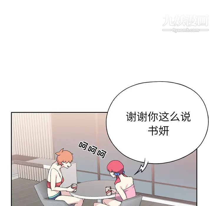 15少女漂流记，第41話，第 52 页