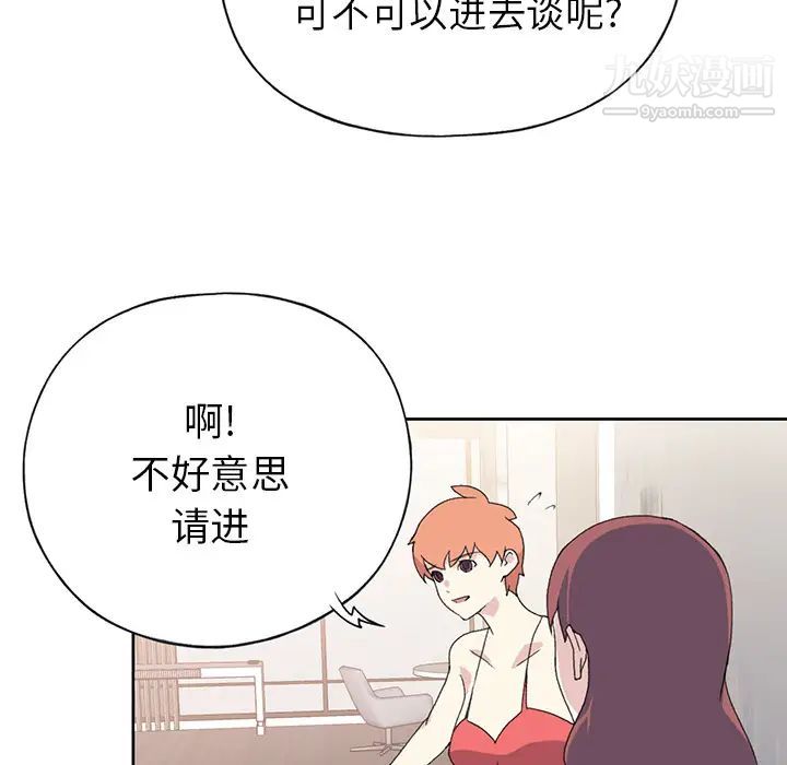 15少女漂流记，第41話，第 64 页