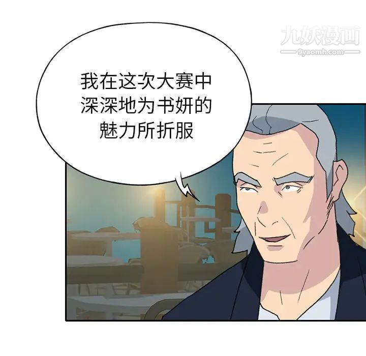 15少女漂流记，第42話，第 34 页