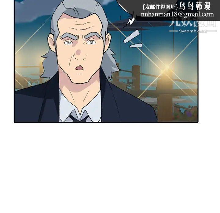 15少女漂流记，第42話，第 44 页
