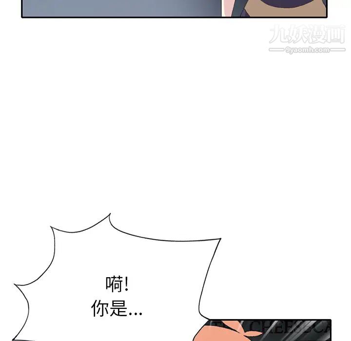 15少女漂流记，第42話，第 84 页