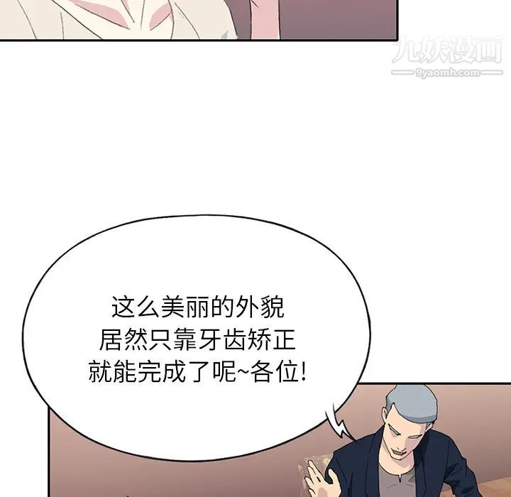 15少女漂流记，第42話，第 8 页