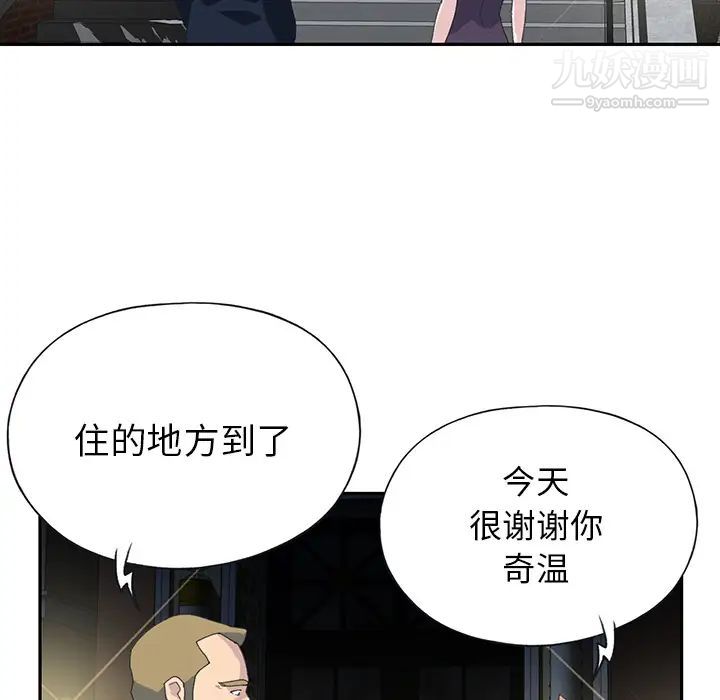 15少女漂流记，第42話，第 60 页