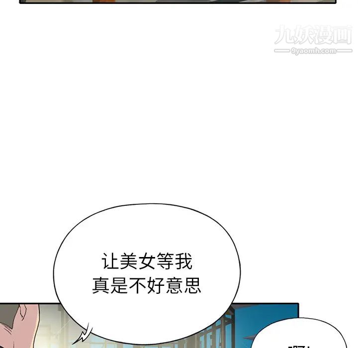 15少女漂流记，第42話，第 15 页