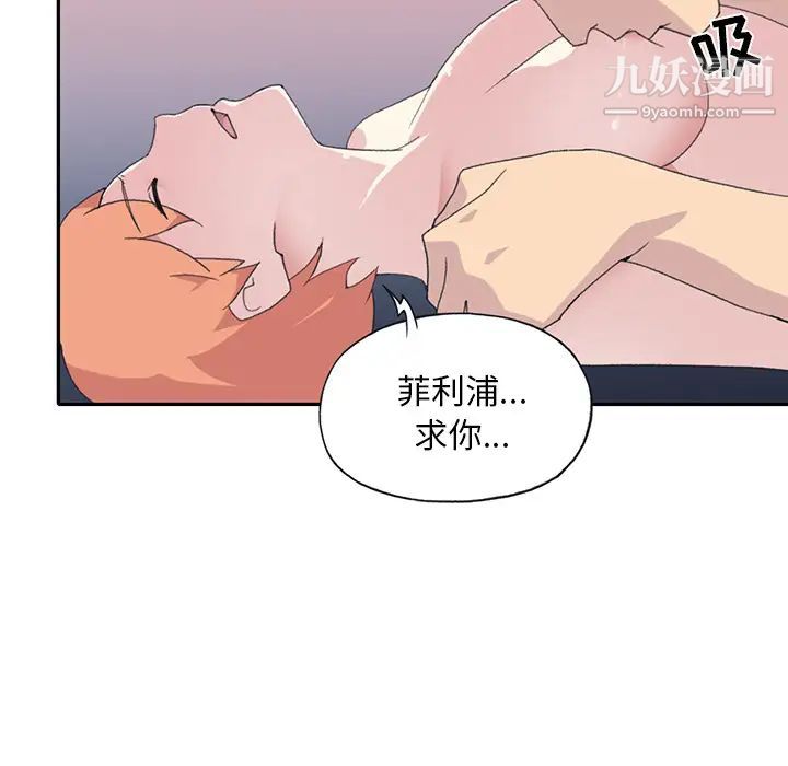 15少女漂流记，第43話，第 44 页
